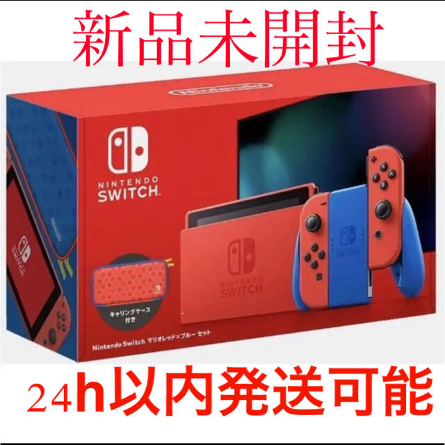 Nintendo Nintendo Switch マリオレッド×ブルー セット