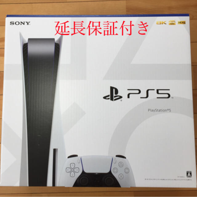 PS5 新品未使用　メーカー一年保証のレシートあり