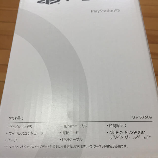 PlayStation4 - PS5 プレステ5 ゲオ 延長保証付きの通販 by ぼふ's