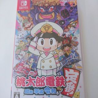 ニンテンドースイッチ(Nintendo Switch)の桃太郎電鉄 ～昭和 平成 令和も定番！～ Switch(家庭用ゲームソフト)