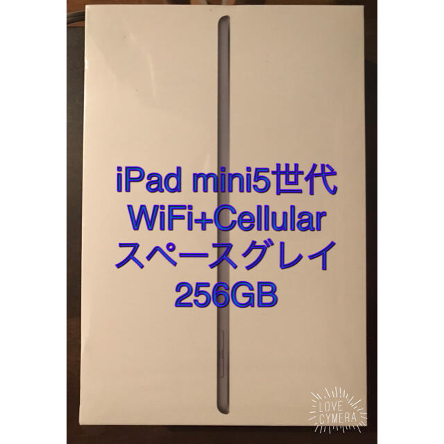 iPad mini5世代  WiFi+Cellular スペースグレイ256GB