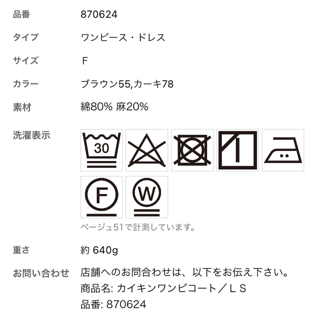 LOWRYS FARM(ローリーズファーム)のローリーズファーム　カイキンワンピコート レディースのジャケット/アウター(ノーカラージャケット)の商品写真