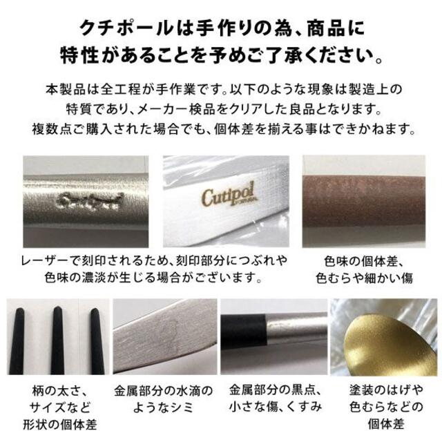 正規品　クチポール　ＧＯＡ　ブラック＆シルバー　１０本　数量変更ＯＫ インテリア/住まい/日用品のキッチン/食器(カトラリー/箸)の商品写真