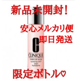 クリニーク(CLINIQUE)のクリニーク モイスチャー サージ ハイドレーティング ローション 200ml(化粧水/ローション)