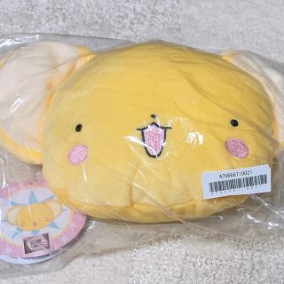 コウダンシャ(講談社)のカードキャプターさくら　ケロちゃん　ぬいぐるみ　パスケース (キャラクターグッズ)