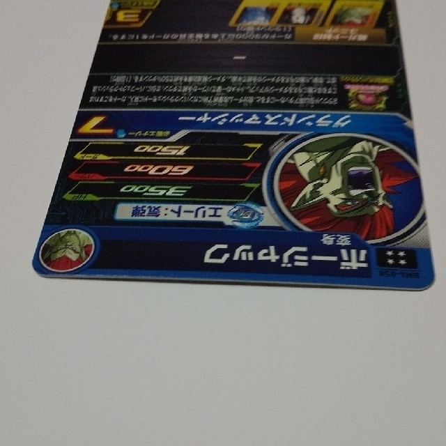 年間定番 スーパードラゴンボールヒーローズ BM4-058 ボージャック
