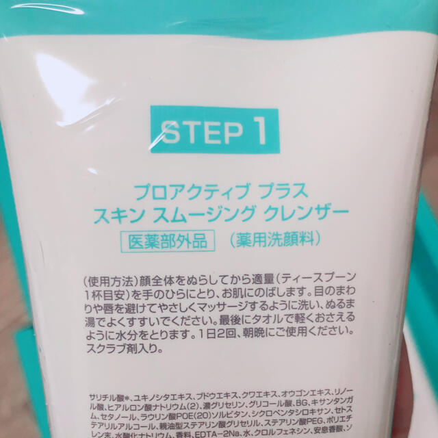 proactiv(プロアクティブ)の【最値引】新品　プロアクティブ　3点セット　90日分 コスメ/美容のスキンケア/基礎化粧品(化粧水/ローション)の商品写真