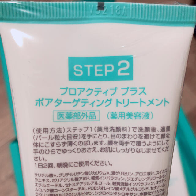 proactiv(プロアクティブ)の【最値引】新品　プロアクティブ　3点セット　90日分 コスメ/美容のスキンケア/基礎化粧品(化粧水/ローション)の商品写真