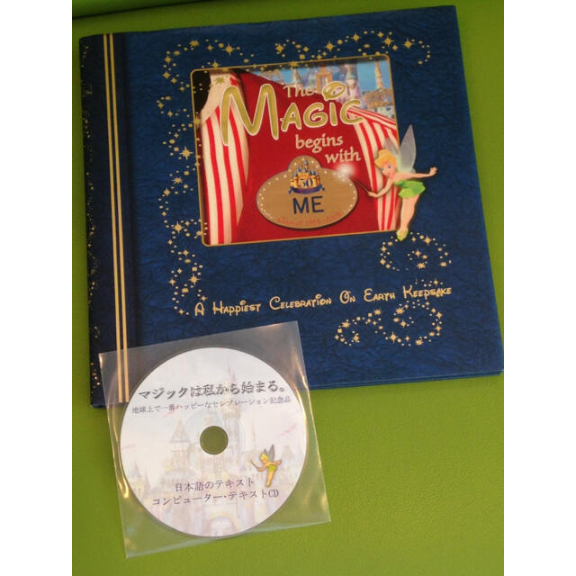 Disney 非売品 ディズニー50周年 本 The Magic Begins With Meの通販 By りょうか S Shop ディズニー ならラクマ Disney 非売品 ディズニー50周年 本 The Magic Begins With Meの通販 By りょうか S Shop ディズニー ならラクマ