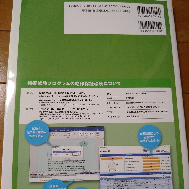 Microsoft Office Specialist  word 2016 エンタメ/ホビーの本(資格/検定)の商品写真