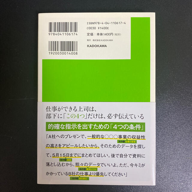 部下を持ったら必ず読む「任せ方」の教科書 「プレ－イング・マネ－ジャ－」になって エンタメ/ホビーの本(ビジネス/経済)の商品写真