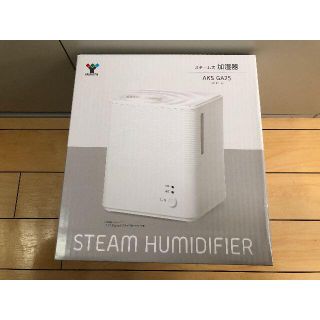 ヤマゼン(山善)の新品未使用品　YAMAZEN ヤマゼン AKS-GA25-W スチーム加湿器(加湿器/除湿機)
