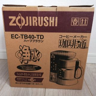 ゾウジルシ(象印)の新品未使用　象印コーヒーメーカー　EC-TB40(コーヒーメーカー)