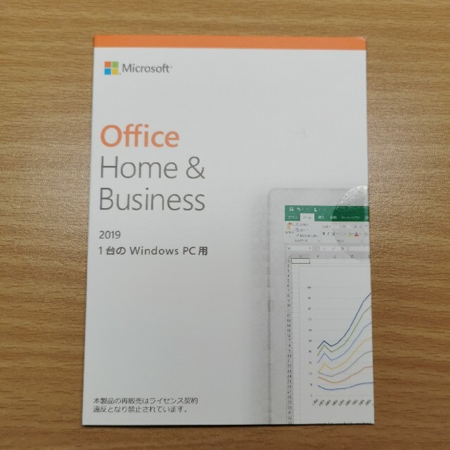 Microsoft(マイクロソフト)のOffice Home & Business 2019 スマホ/家電/カメラのPC/タブレット(PC周辺機器)の商品写真