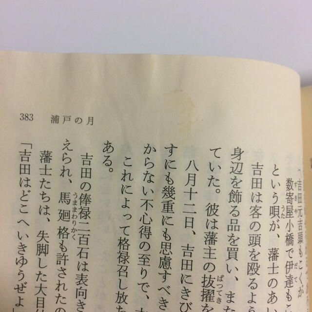 「龍馬」  全5冊 セット ✨津本陽 エンタメ/ホビーの本(文学/小説)の商品写真