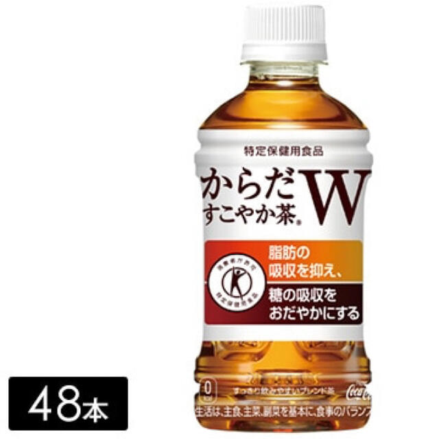 コカ・コーラ(コカコーラ)の専用 からだすこやか茶W ３５０mL×４８本 送料込 食品/飲料/酒の飲料(茶)の商品写真