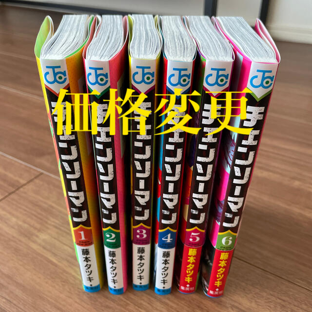 チェンソーマン １〜6巻 エンタメ/ホビーの漫画(その他)の商品写真