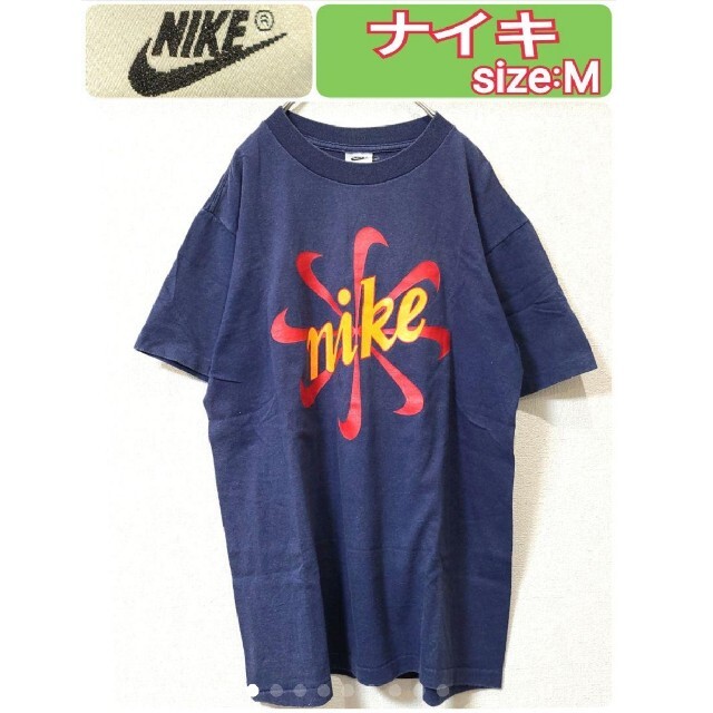 【NIKE(ナイキ)】激レア！★銀タグ×風車ロゴ×筆記体★ ビンテージ Tシャツ