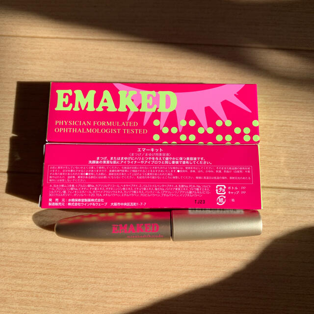 エマーキット(2mL)2本セット　旧パッケージ