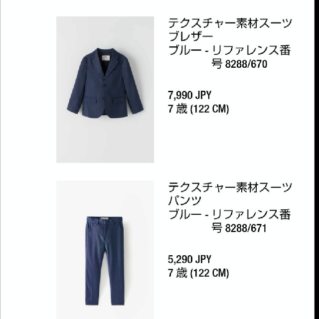 ZARA KIDS(ザラキッズ)のZARA★BOYSスーツ キッズ/ベビー/マタニティのキッズ服男の子用(90cm~)(ドレス/フォーマル)の商品写真