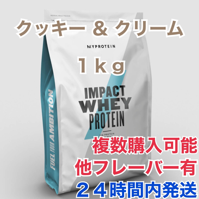 MYPROTEIN(マイプロテイン)のマイプロテイン 1kg  クッキー＆クリーム 食品/飲料/酒の健康食品(プロテイン)の商品写真