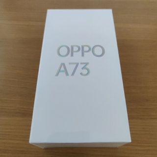 オッポ(OPPO)のりらっくーまん様専用【新品未開封】OPPO オッポ A73 ダイナミックオレンジ(スマートフォン本体)