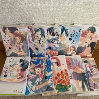 まいりました、先輩　　完結(少女漫画)