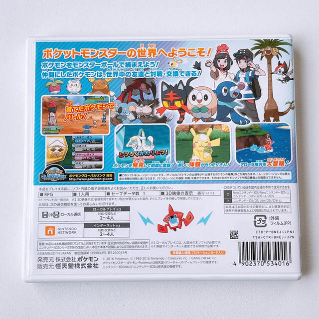 ポケモン ポケットモンスター ムーン 美品 ソフト 3ds ポケモン データあり 任天堂の通販 By Shop ポケモンならラクマ ポケモン ポケットモンスター ムーン 美品 ソフト 3ds ポケモン データあり 任天堂の通販 By Shop ポケモンならラクマ