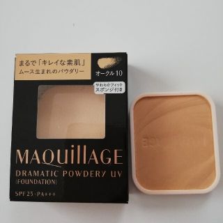 マキアージュ(MAQuillAGE)のマキアージュ ドラマティックパウダリー UV オークル10 (レフィル) SPF(ファンデーション)