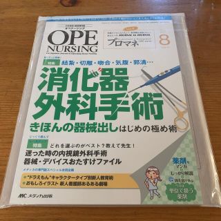 オペナ－シング　１６年８月号 Ｔｈｅ　Ｊａｐａｎｅｓｅ　Ｊｏｕｒｎａｌ　ｏｆ　Ｏ(健康/医学)