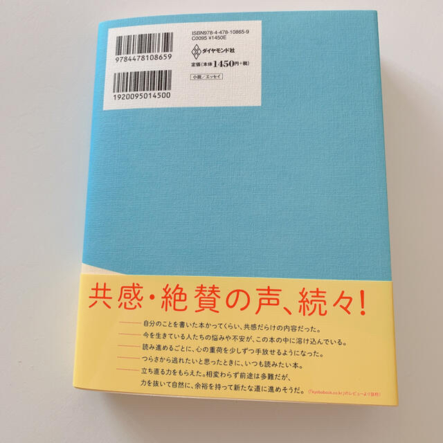 あやうく一生懸命生きるところだった エンタメ/ホビーの本(人文/社会)の商品写真