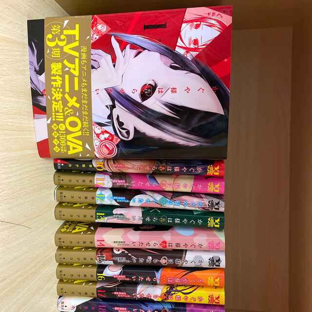 かぐや様は告らせたい 全巻 1〜20 かぐや様は告らせたい 全巻 1〜20
