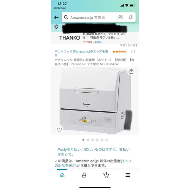 Panasonic食洗機プチ　NP-TCM4 食器洗い乾燥機