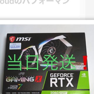 MSI RTX 2060 SUPER GemingX グラボ(PCパーツ)