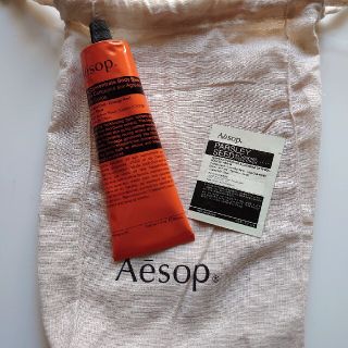 イソップ(Aesop)のAesop ボディークリーム (ボディクリーム)