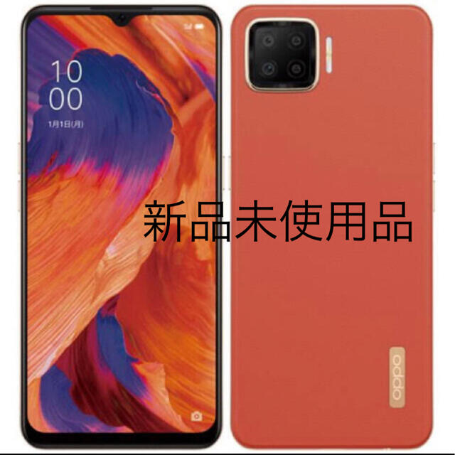 新品未使用　OPPO A73 ダイナミックオレンジ