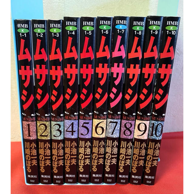 ムサシ MUSASHI 川崎のぼる 小池一夫 全巻 全10巻 | フリマアプリ ラクマ