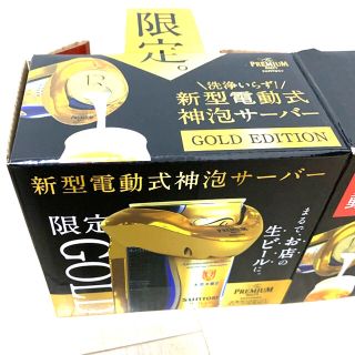 サントリー(サントリー)の神泡サーバー　GOLD EDITION(アルコールグッズ)