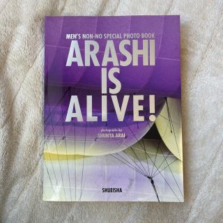 アラシ(嵐)のARASHI IS ALIVE! 写真集 CD付(アイドルグッズ)
