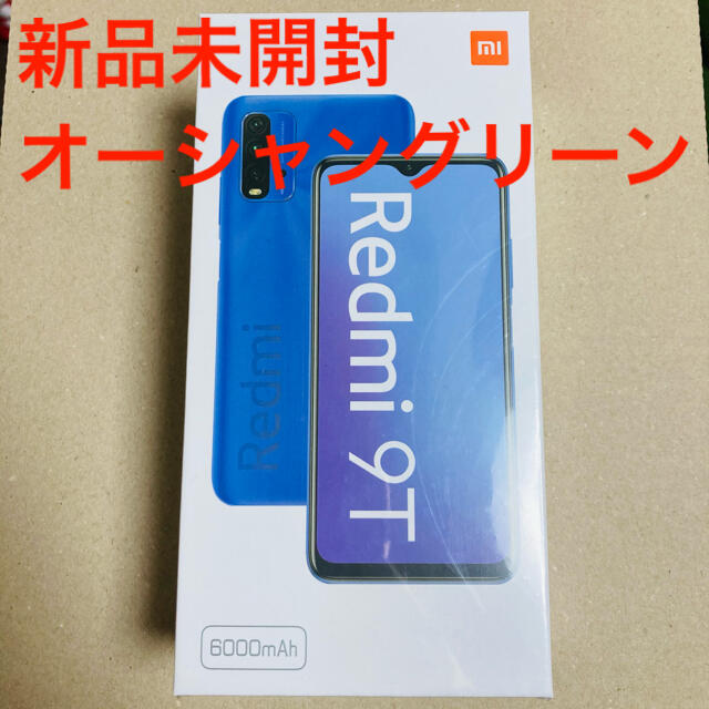 未開封】Xiaomi Redmi 9T オーシャングリーン simフリー 未開封】Xiaomi Redmi 9T オーシャングリーン simフリー