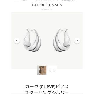 ジョージジェンセン(Georg Jensen)のGeorge Jensen シルバーピアス(ピアス)