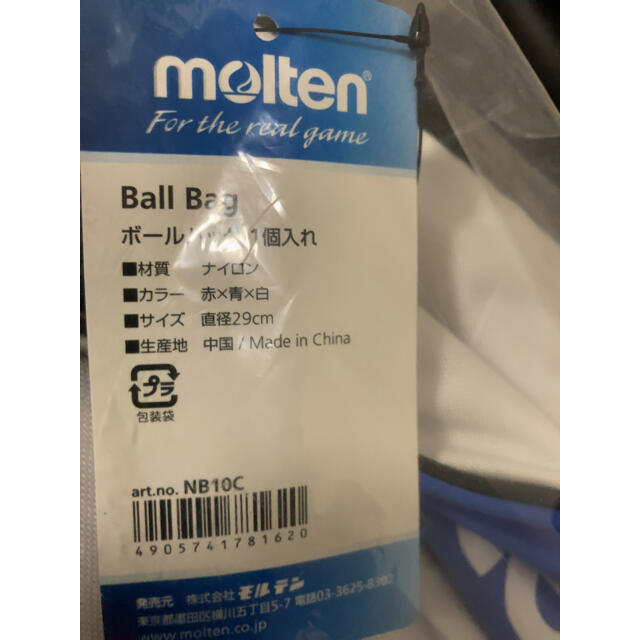 molten(モルテン)のmolten  ball bag スポーツ/アウトドアのスポーツ/アウトドア その他(バスケットボール)の商品写真