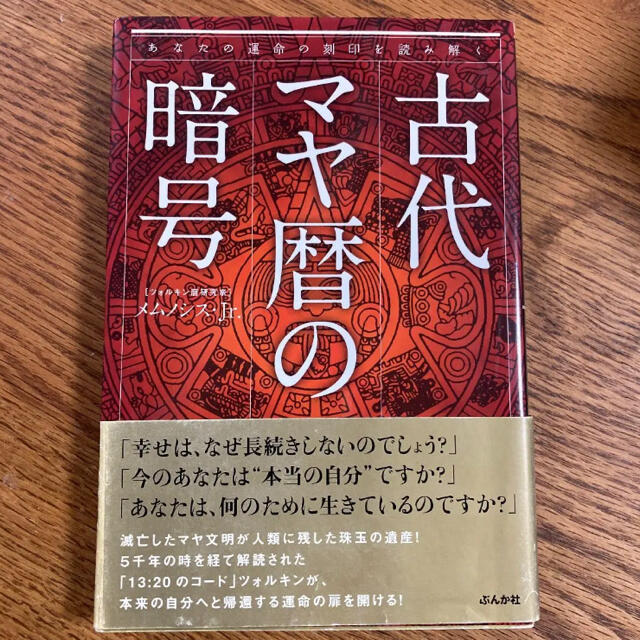 土曜美術社出版販売サイズ地霊頌 詩集/土曜美術社出版販売/内海康也