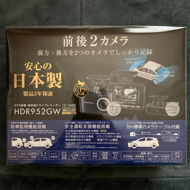 200万画素FullHDリヤコムテック ドライブレコーダー HDR952GW + HDROP-14