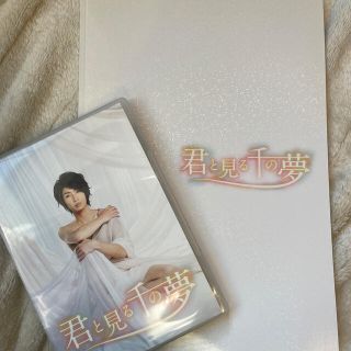 アラシ(嵐)の相葉雅紀 君と見る千の夢 DVD パンフレット(アイドルグッズ)