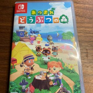 ニンテンドースイッチ(Nintendo Switch)のあつまれ どうぶつの森 Switch(家庭用ゲームソフト)