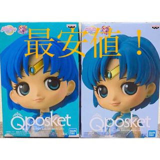 セーラームーン Qposket フィギュア　セーラーマーキュリー　セット(フィギュア)