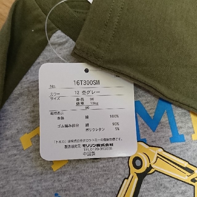 Takara Tomy(タカラトミー)の男の子 ロンT トミカ Tシャツ セット キッズ/ベビー/マタニティのキッズ服男の子用(90cm~)(Tシャツ/カットソー)の商品写真