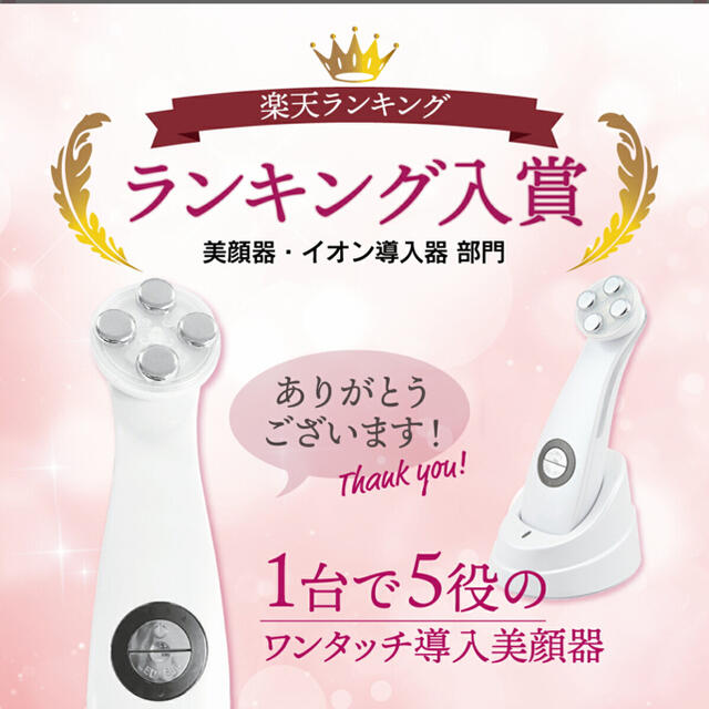 ビューティフェイスマシン 美顔器　9800円 2