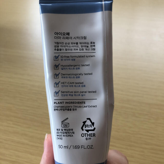 IOPE(アイオペ)のIOPE ダーマリペア シカクリーム 50ml コスメ/美容のスキンケア/基礎化粧品(フェイスクリーム)の商品写真